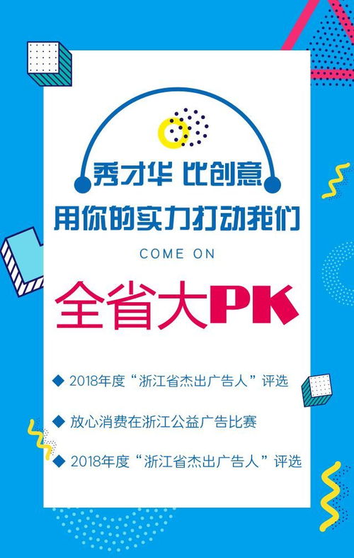 英雄帖 | 引爆創(chuàng)意風(fēng)暴，動(dòng)漫廣告大賽邀你腦洞大開！