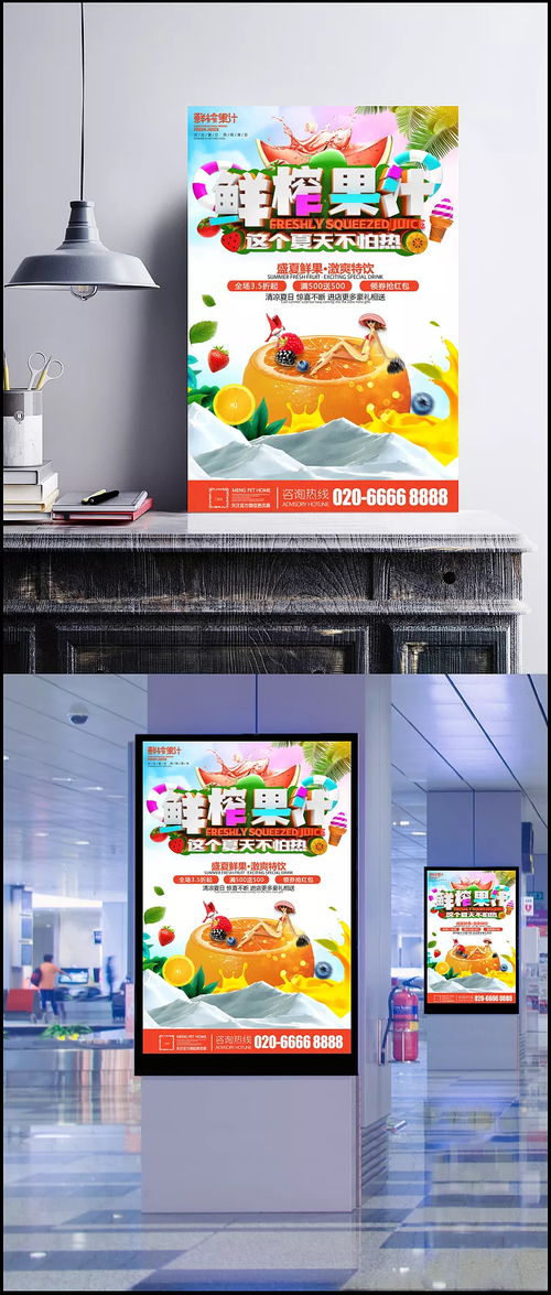 夏日冰爽，鮮榨果汁滿減優惠來襲！