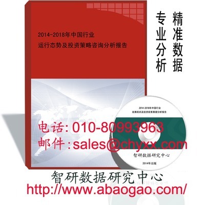 權(quán)威版-2014-2019年中國日用化工專用設(shè)備行業(yè)前景研究與投資潛力研究報告-全球機械網(wǎng)-和全球機械采購商做生意