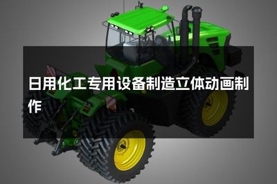 日用化工專用設(shè)備制造立體動(dòng)畫(huà)與防火封堵材料銷售 行業(yè)應(yīng)用與未來(lái)發(fā)展